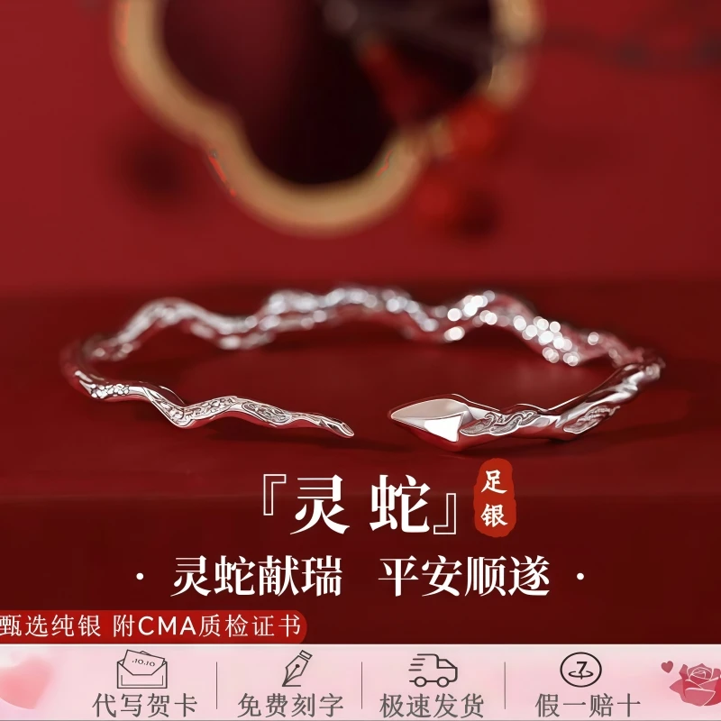 S999足银首饰品灵蛇手镯子纯银女款轻奢手环手链闺蜜女友生日礼物