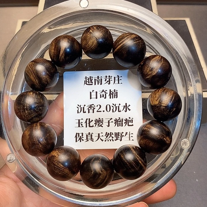 沉香沉香碎屑无**神越南芽庄白奇楠瘤疤2.0沉水