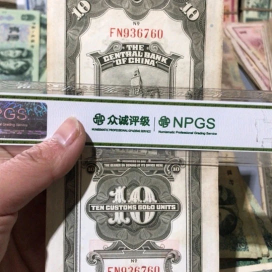 1张退市旧纸币原图发货