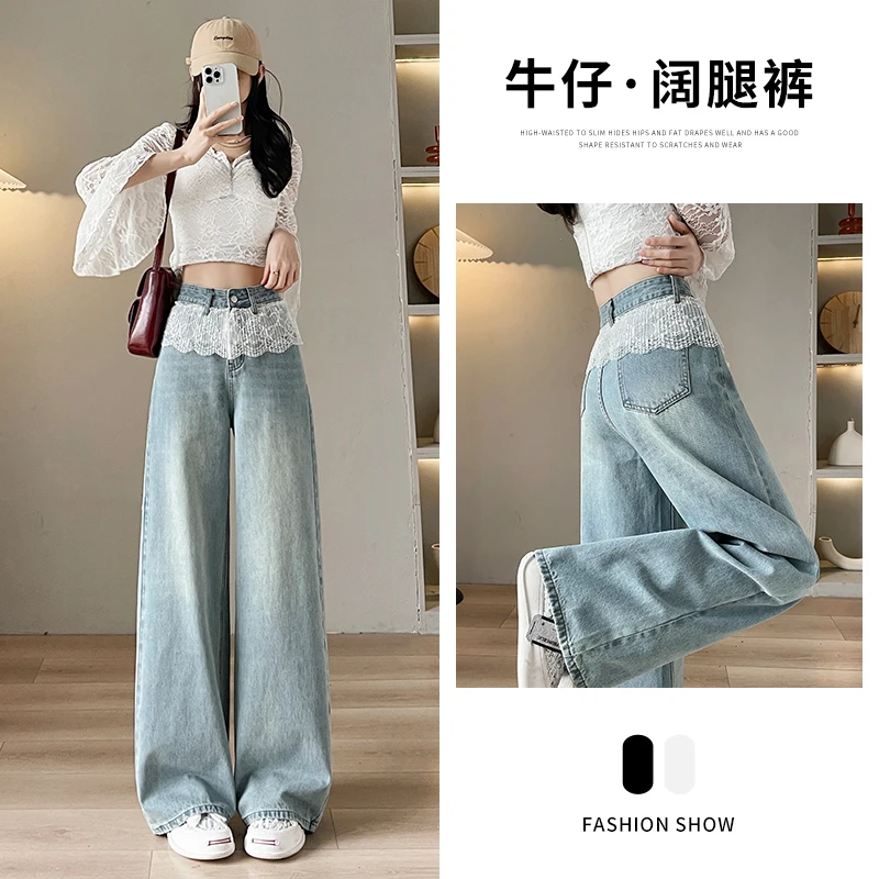 蕾丝水洗阔腿牛仔裤女夏季新款拼接高腰宽松显瘦直筒拖地裤子
