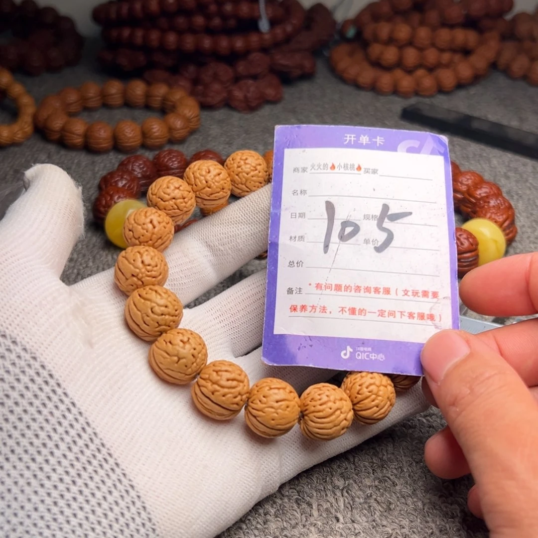 桃核手串105桃核金丹16+