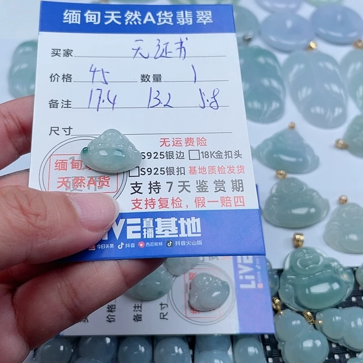 翡翠颈饰未镶嵌宸****咪天然翡翠吊坠