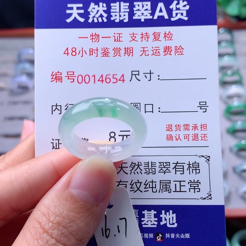 【闪购商品】未镶嵌戒指翡翠翡翠