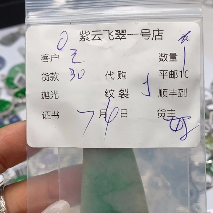 翡翠未镶嵌颈饰三*儿