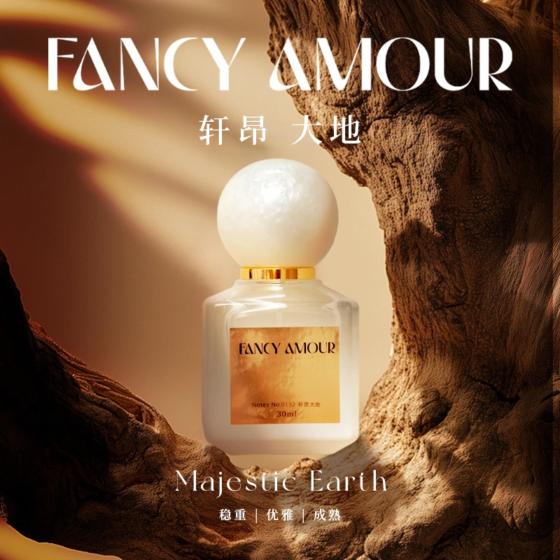 礼*轩昂大地&职场男香/Fcam调香室品牌30ml男女通用香水