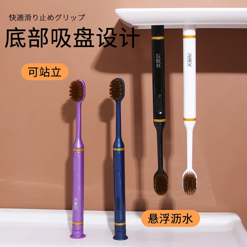带底座吸盘式成人家用男女成人软毛牙刷高档超细防滑护龈清洁牙刷
