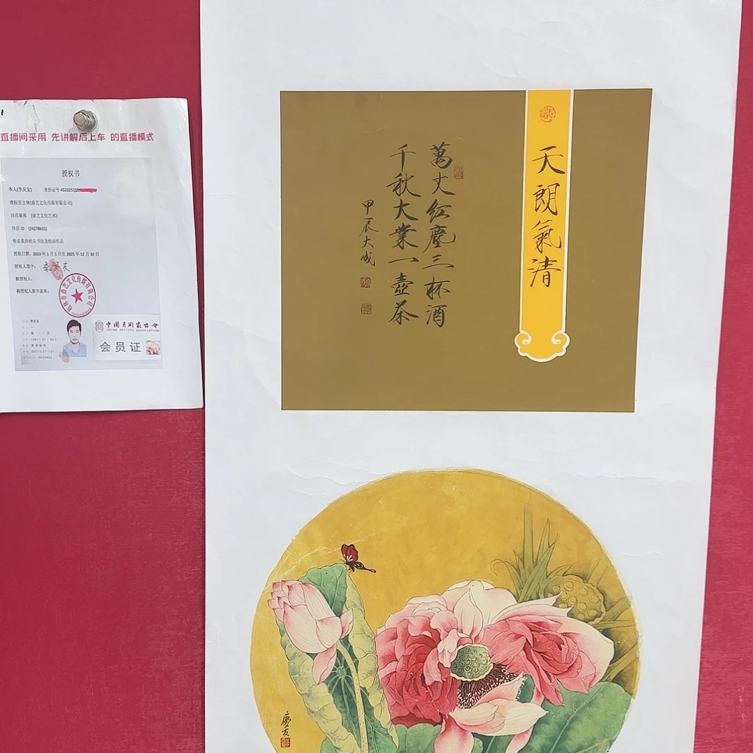 国画红皮书指出该公司