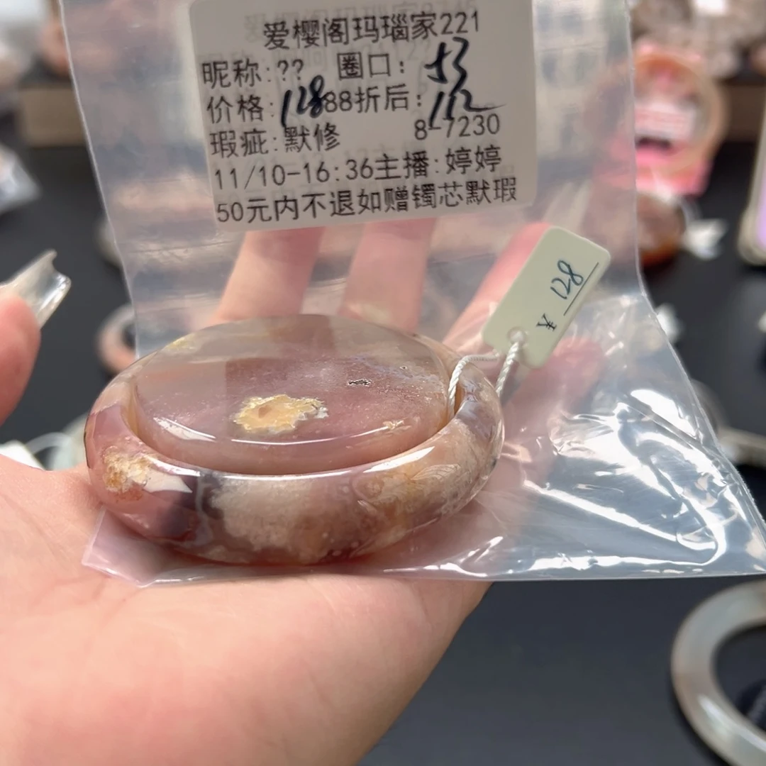 ****玛瑙/玉髓合金手镯