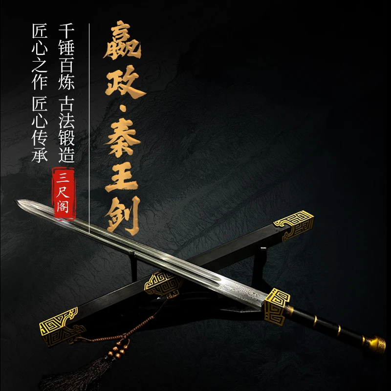 【嬴政·秦王剑】龙泉市 黑檀木花纹钢宝剑 摆件收藏 冷兵器未开刃