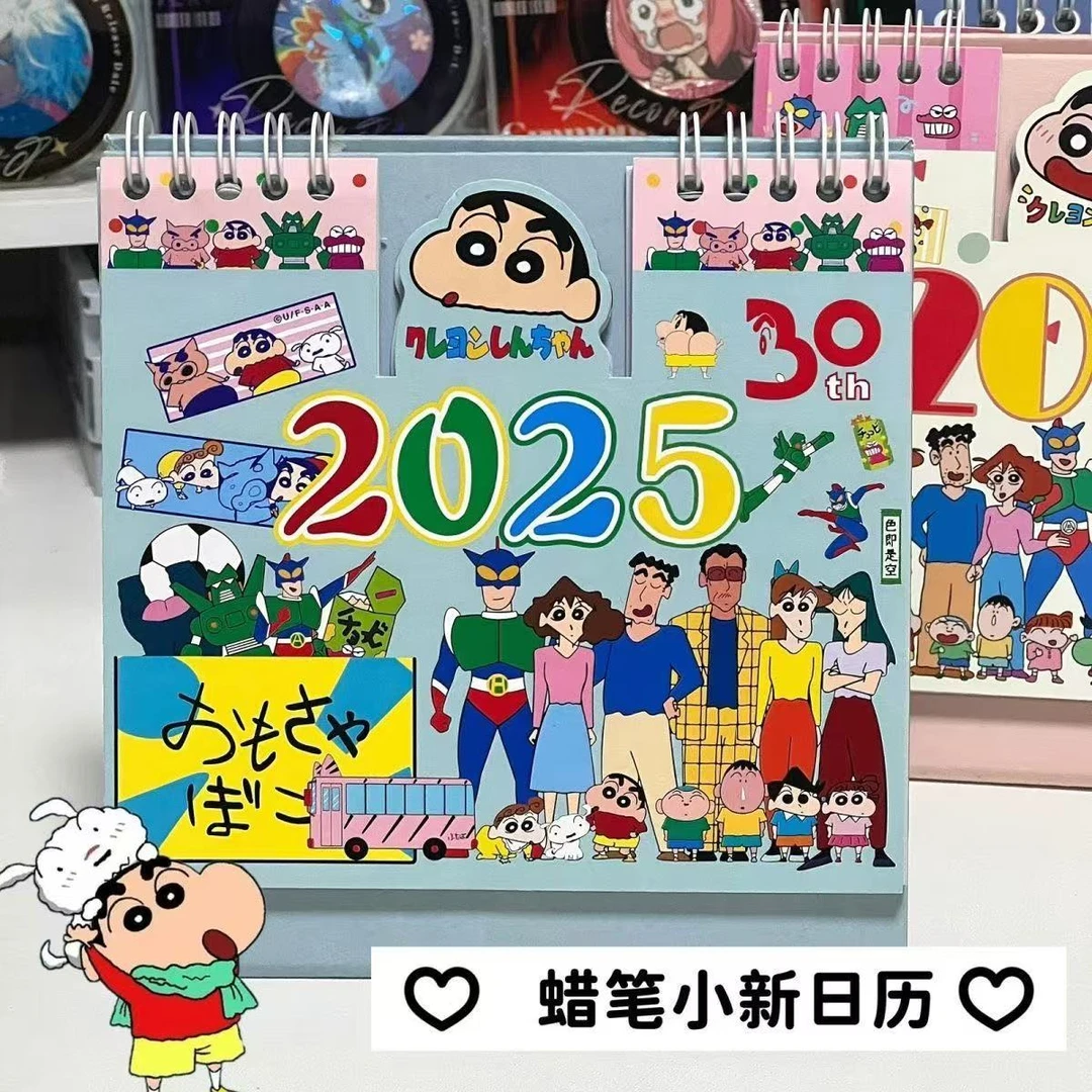 蜡笔小新日历2025年日历卡通ins可爱台历摆件桌面装饰女生送礼ct