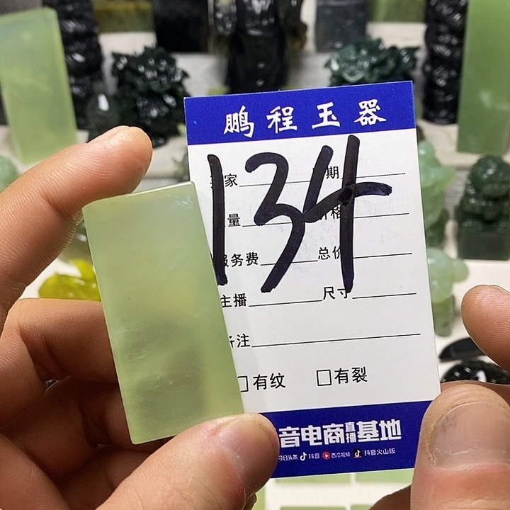 岫玉挂件未镶嵌用****3