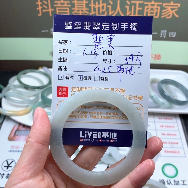 【闪购商品】定制翡翠手镯定制不退换未镶嵌聖*