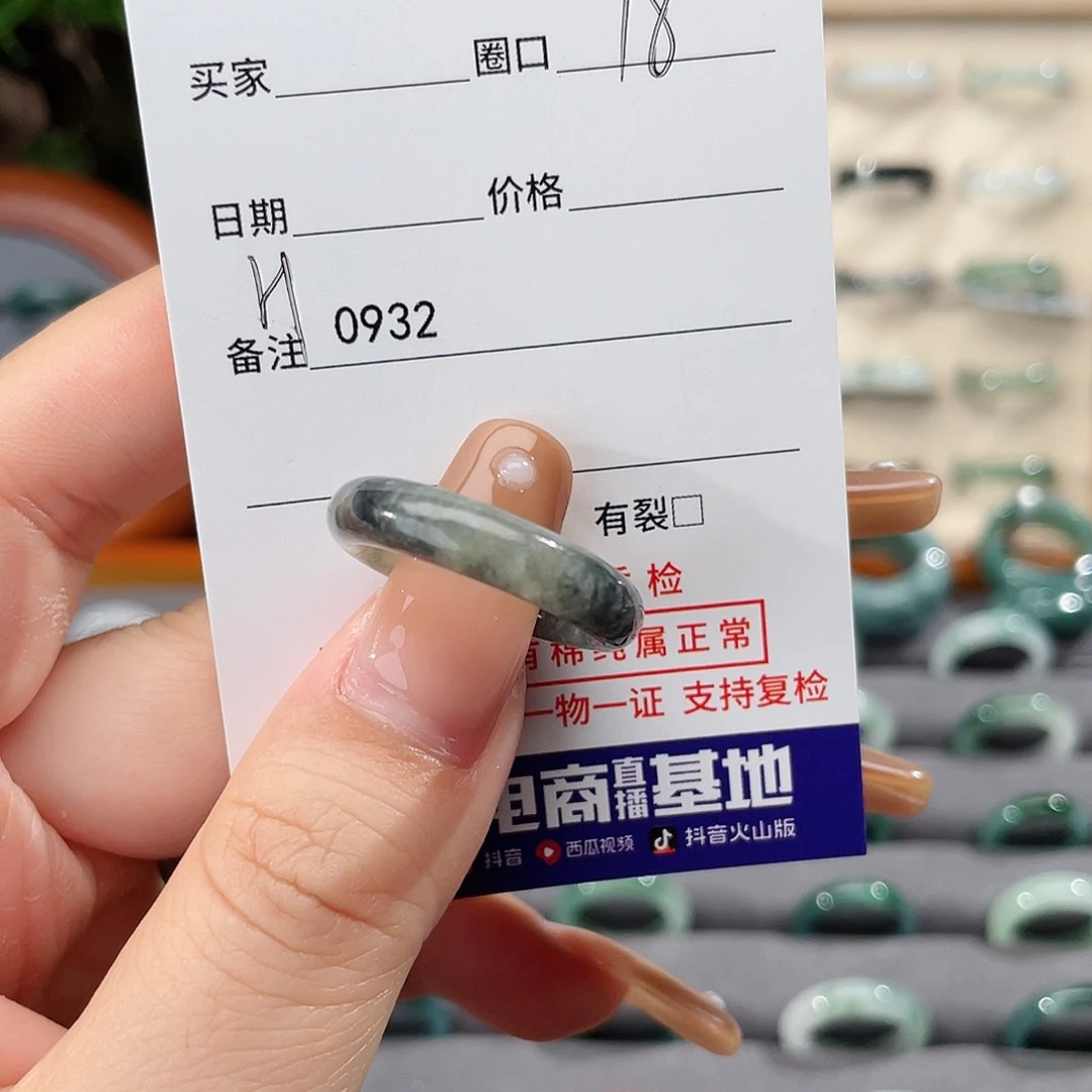 未镶嵌戒指翡翠H0932