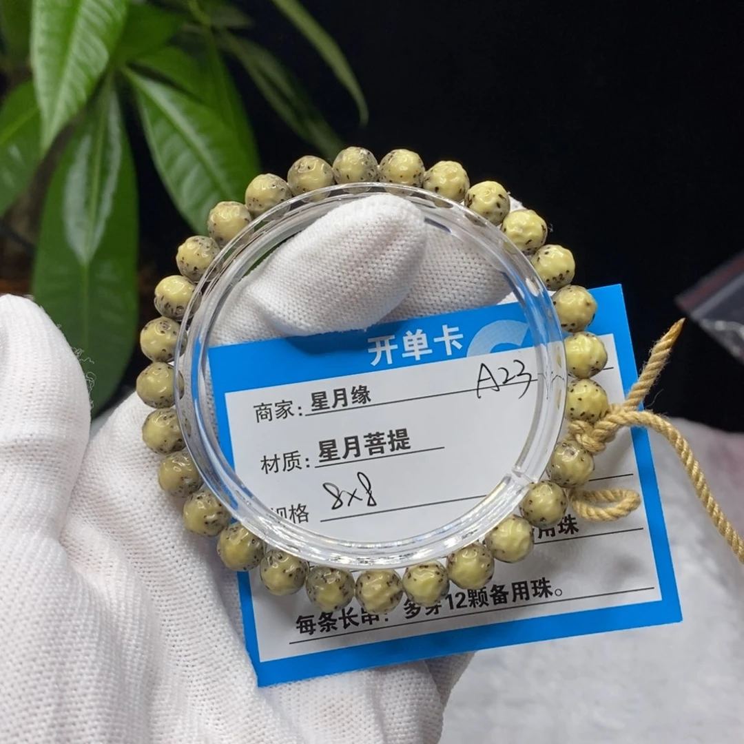 吊坠星月菩提A23……