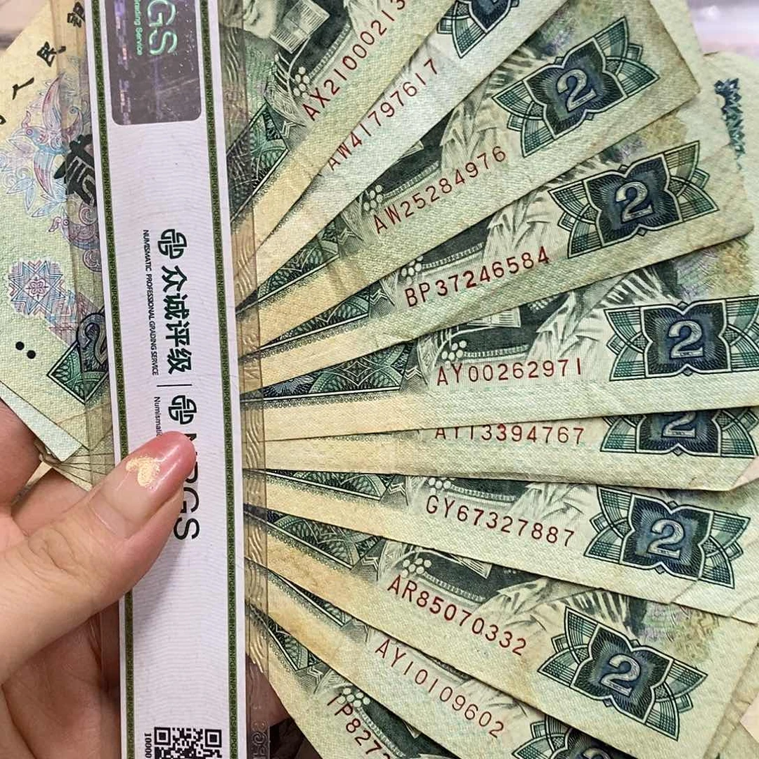 退市钱币原图发货10张802