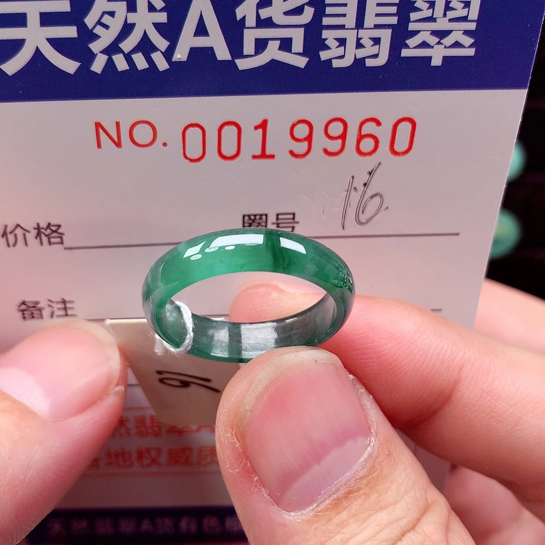 翡翠未镶嵌戒指天然