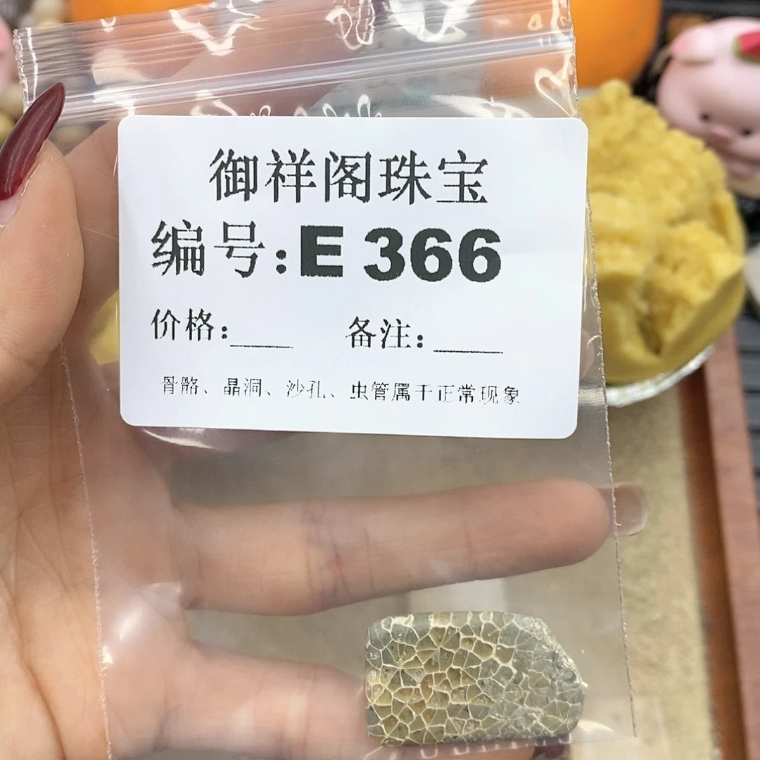 硅化玉笔搁未镶嵌ㅤ**