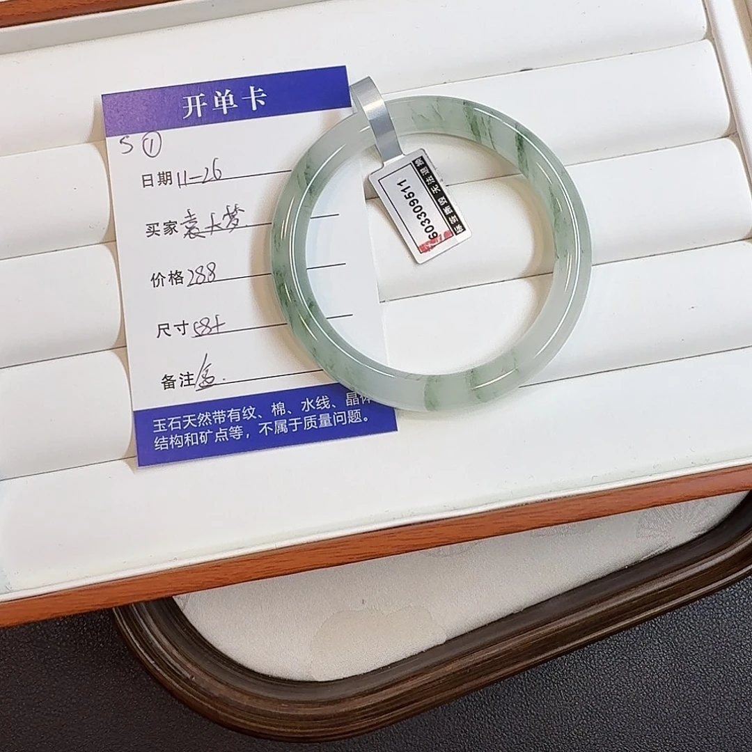 石英质玉未镶嵌手镯