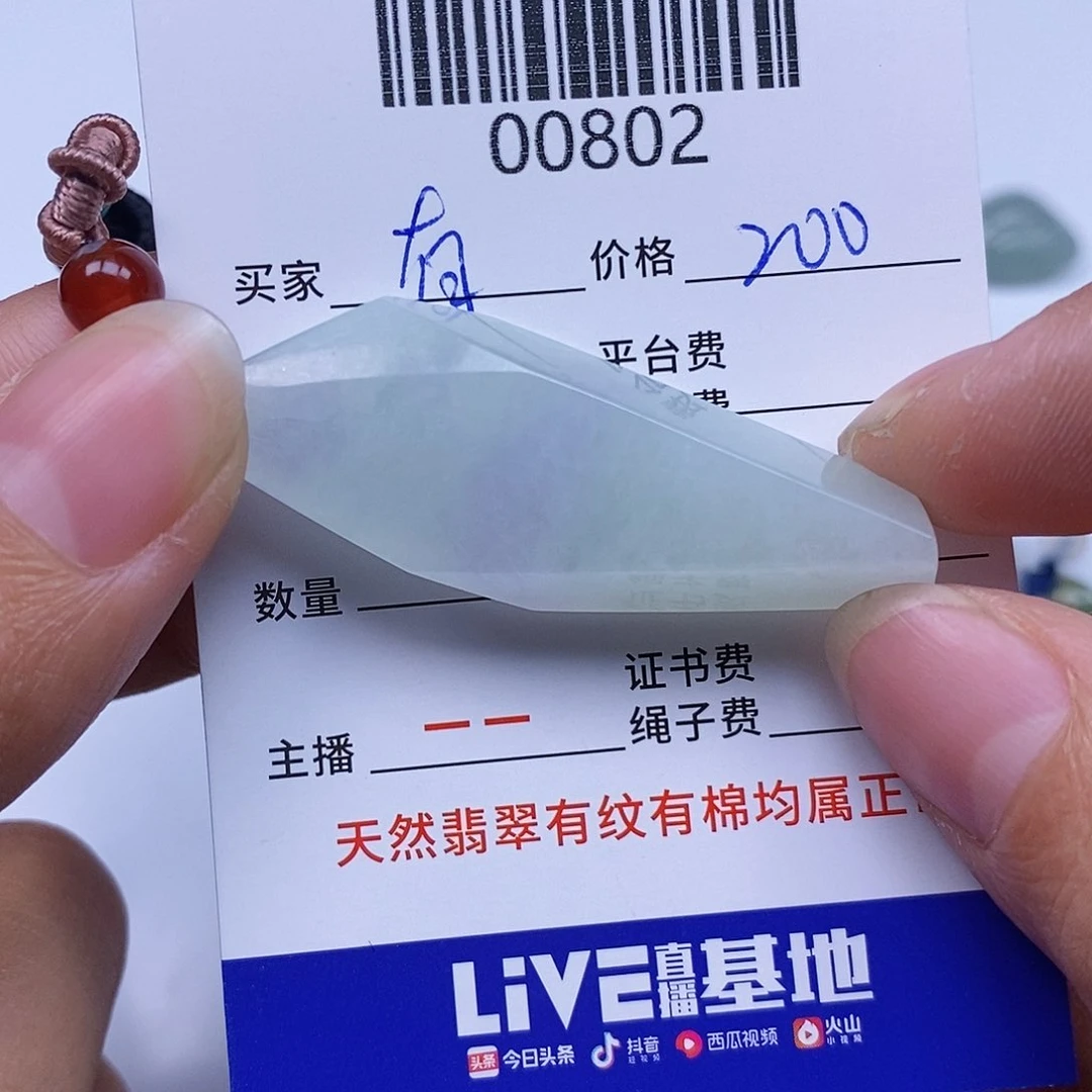 翡翠颈饰未镶嵌有*辣