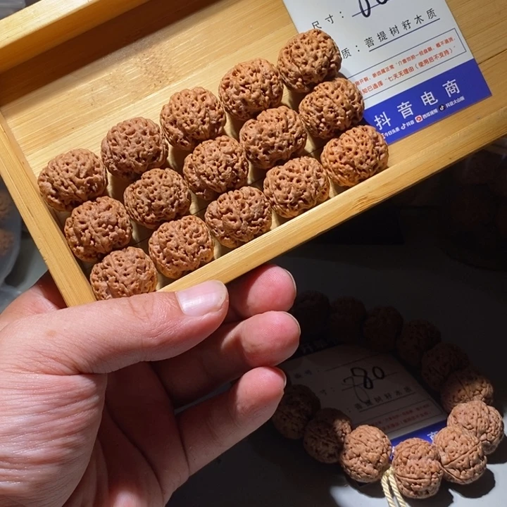 手串金刚菩提883号尺寸23龙爪梅花
