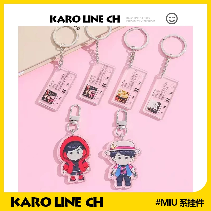 JAY周杰伦专辑封面歌词钥匙扣挂件配饰明星应援粉丝周边定制礼物