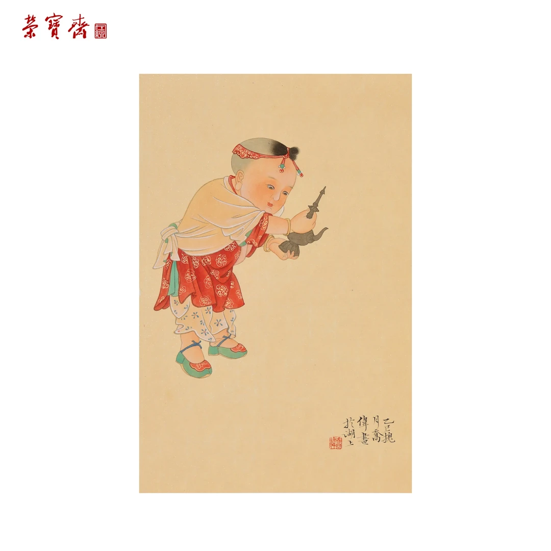 【双节惠礼】-8（F23660）《婴戏图》书画 纸本已托 35×23cm