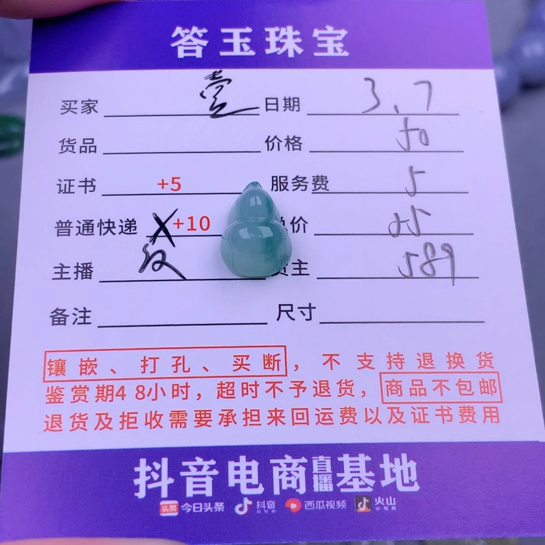 翡翠挂件未镶嵌壹*