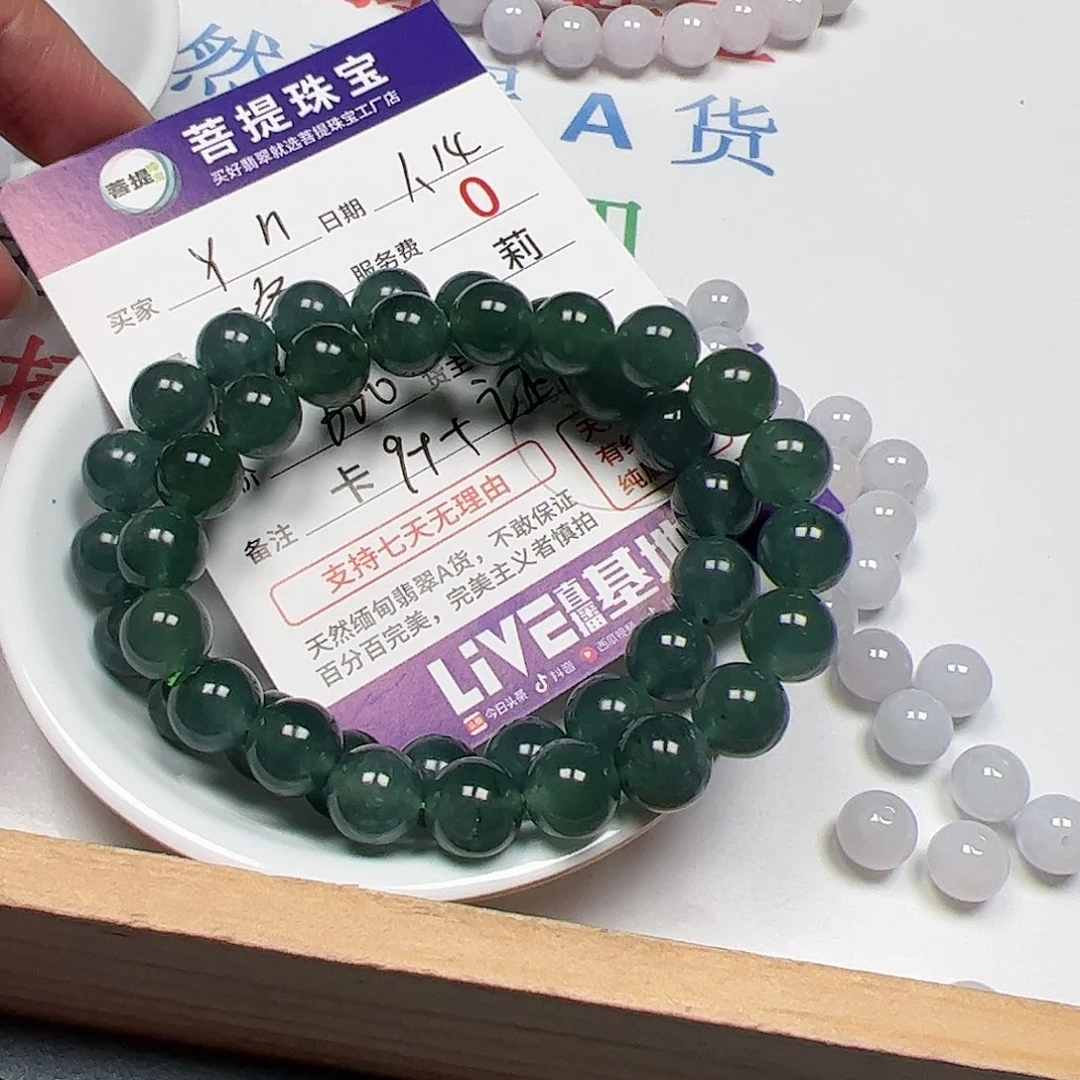 【闪购商品】翡翠手链未镶嵌Y****n卡9++