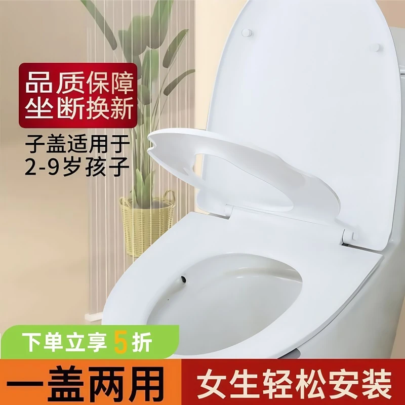 通用子母盖大人儿童两用全新肤感马桶盖板亲子坐便舒适升级优选