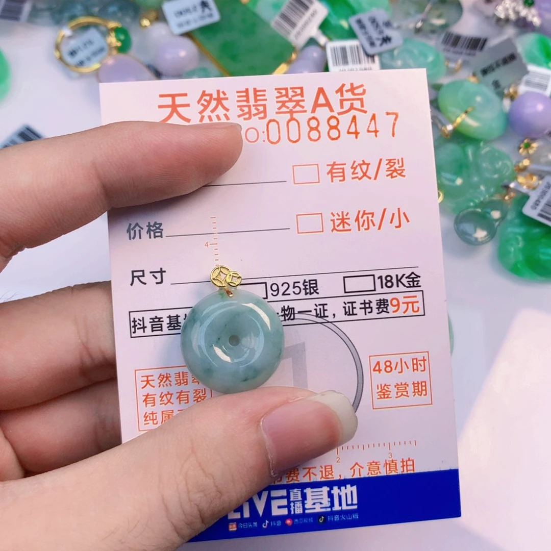 翡翠未镶嵌吊坠(不含链)