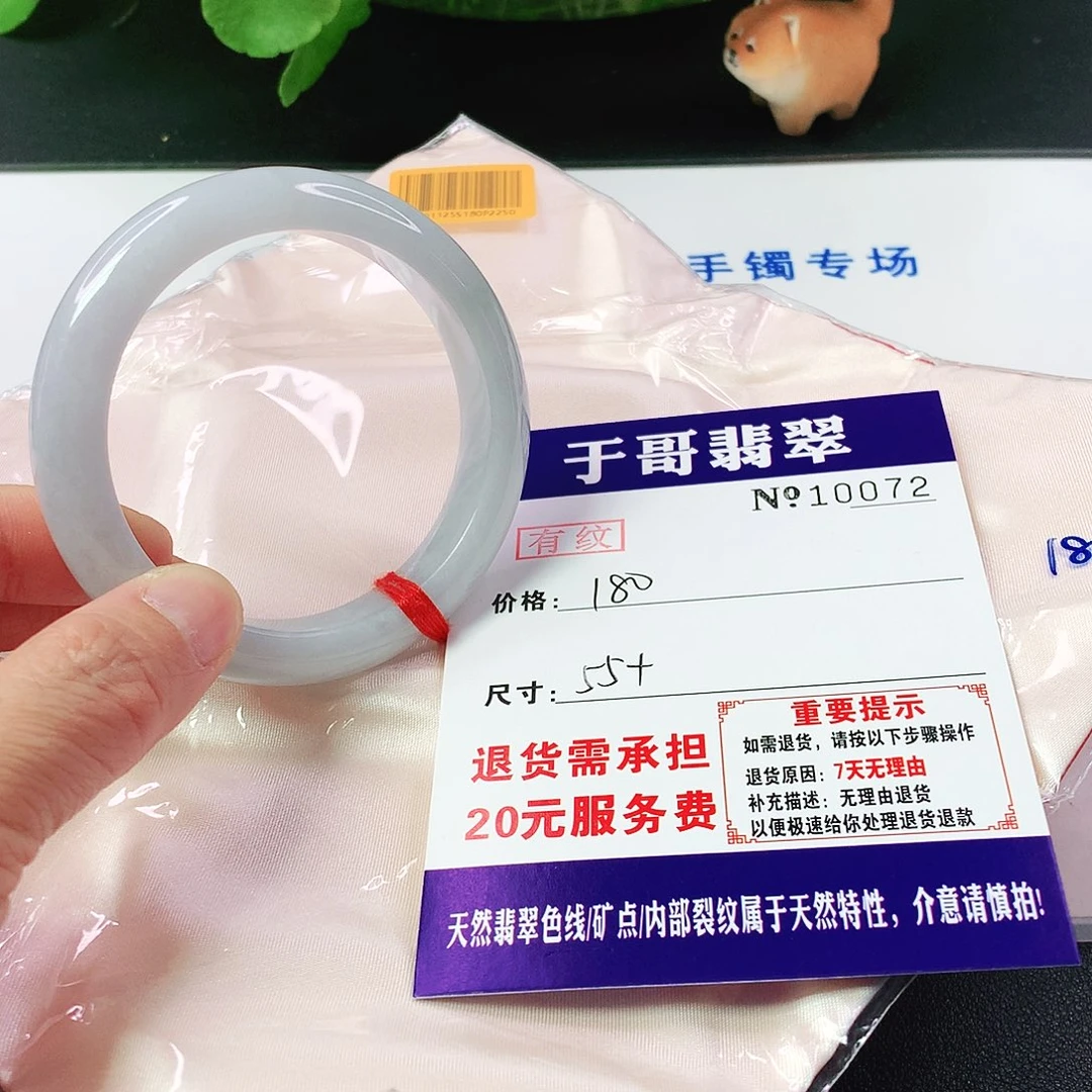 翡翠手镯未镶嵌072…………