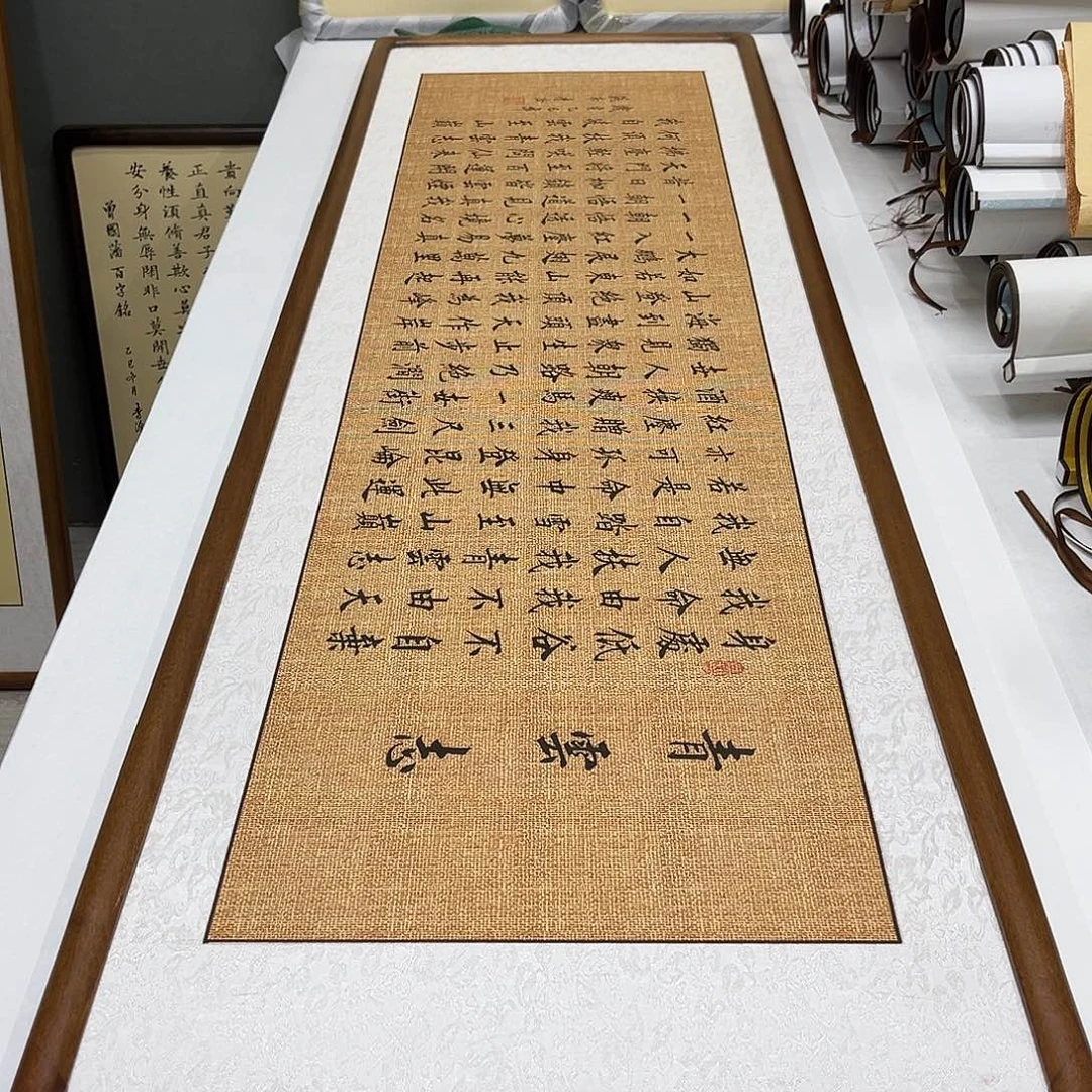 书法李淦青云志楷书装框。。