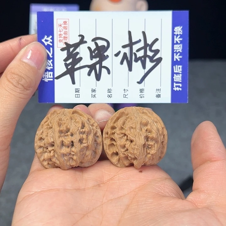 文玩核桃把件彬苹果园