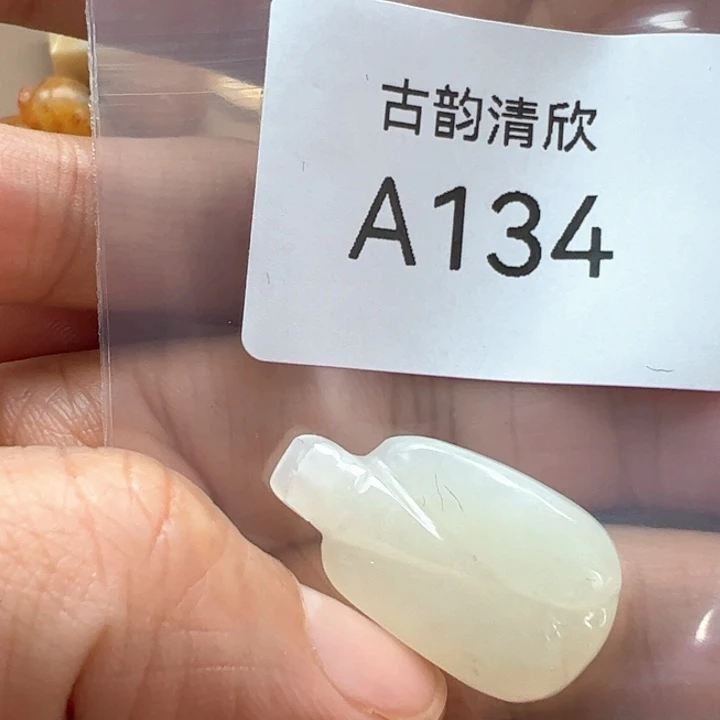 和田玉（糖玉）珠宝半成品未镶嵌