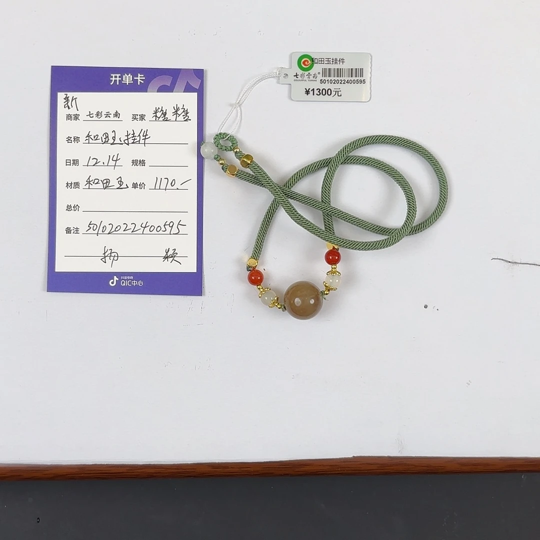 糖***糖和田玉未镶嵌颈饰