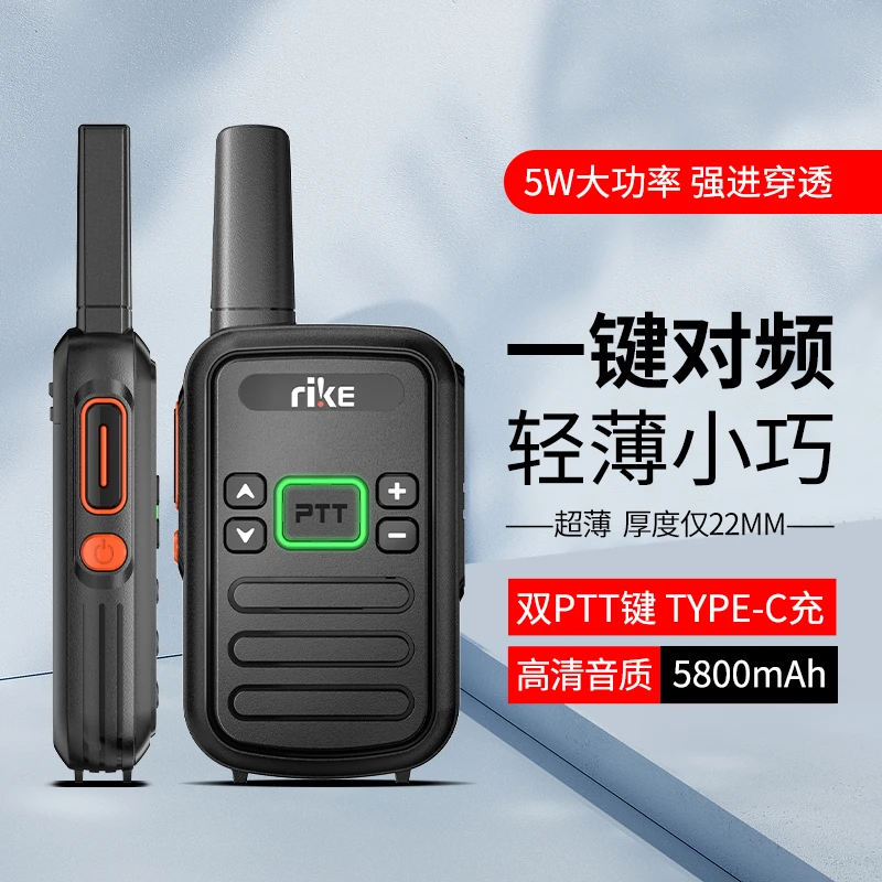 2025新款超薄对讲机手持大功率酒店餐厅工地专用无线电小型手持机