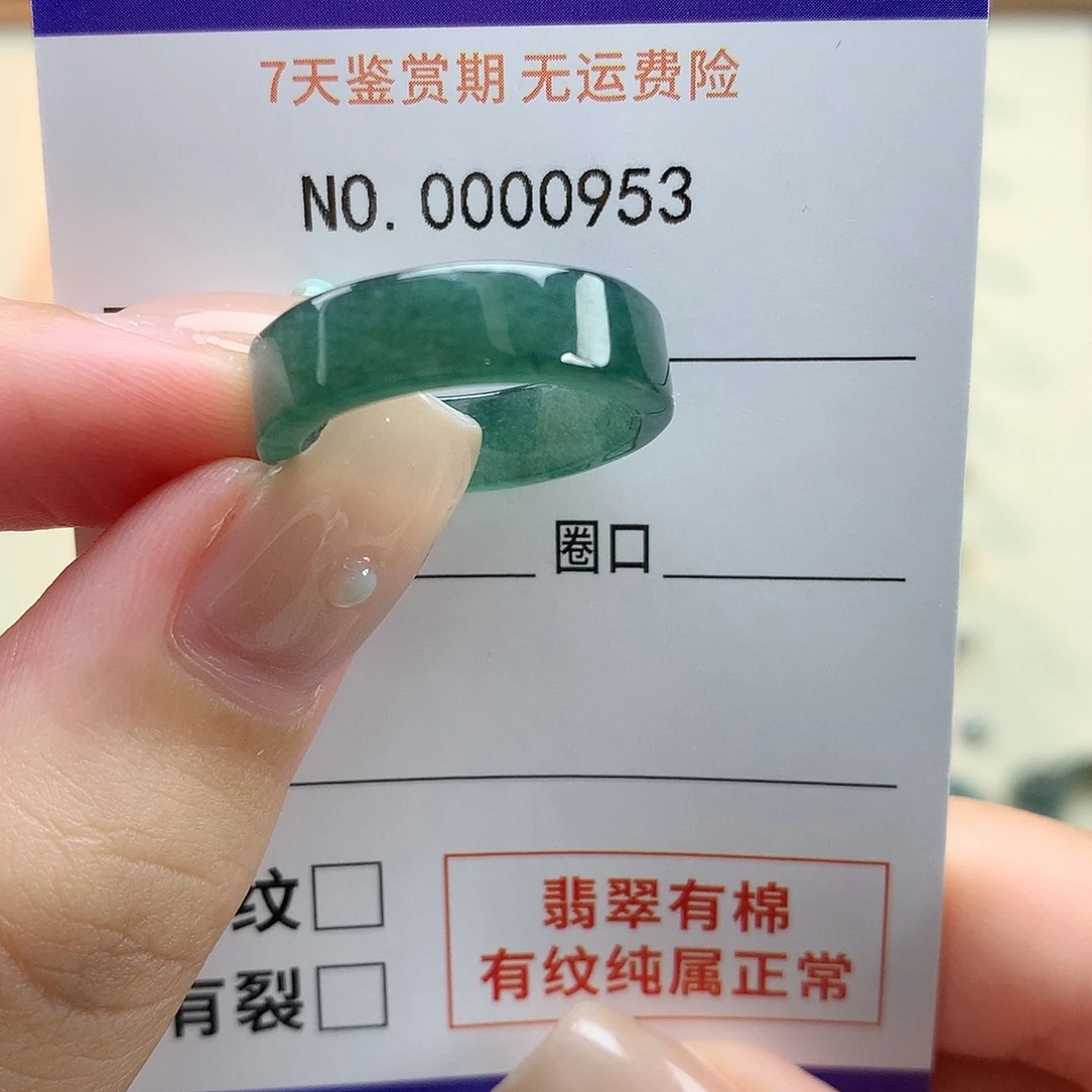 好***哥翡翠未镶嵌戒指天然翡翠14号