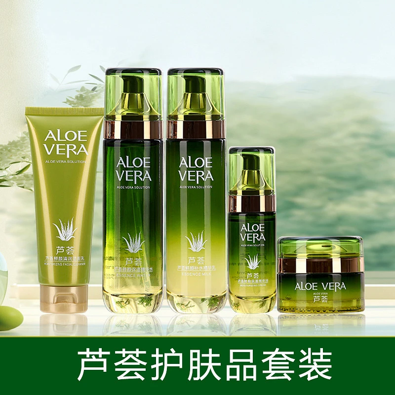 芦荟护肤品套装水乳霜补水保湿盈润清爽亮泽草本植物韩茗化妆品女