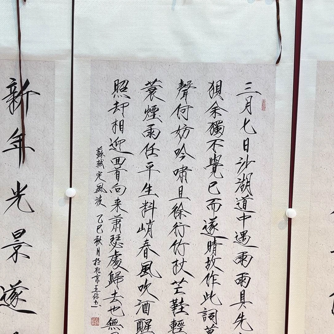 书法王俭书法作品