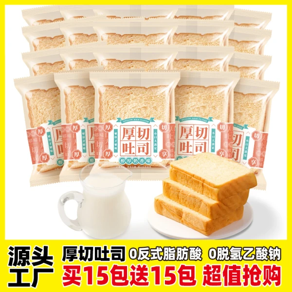【一件代发包邮】【散装】厚切吐司面包AN