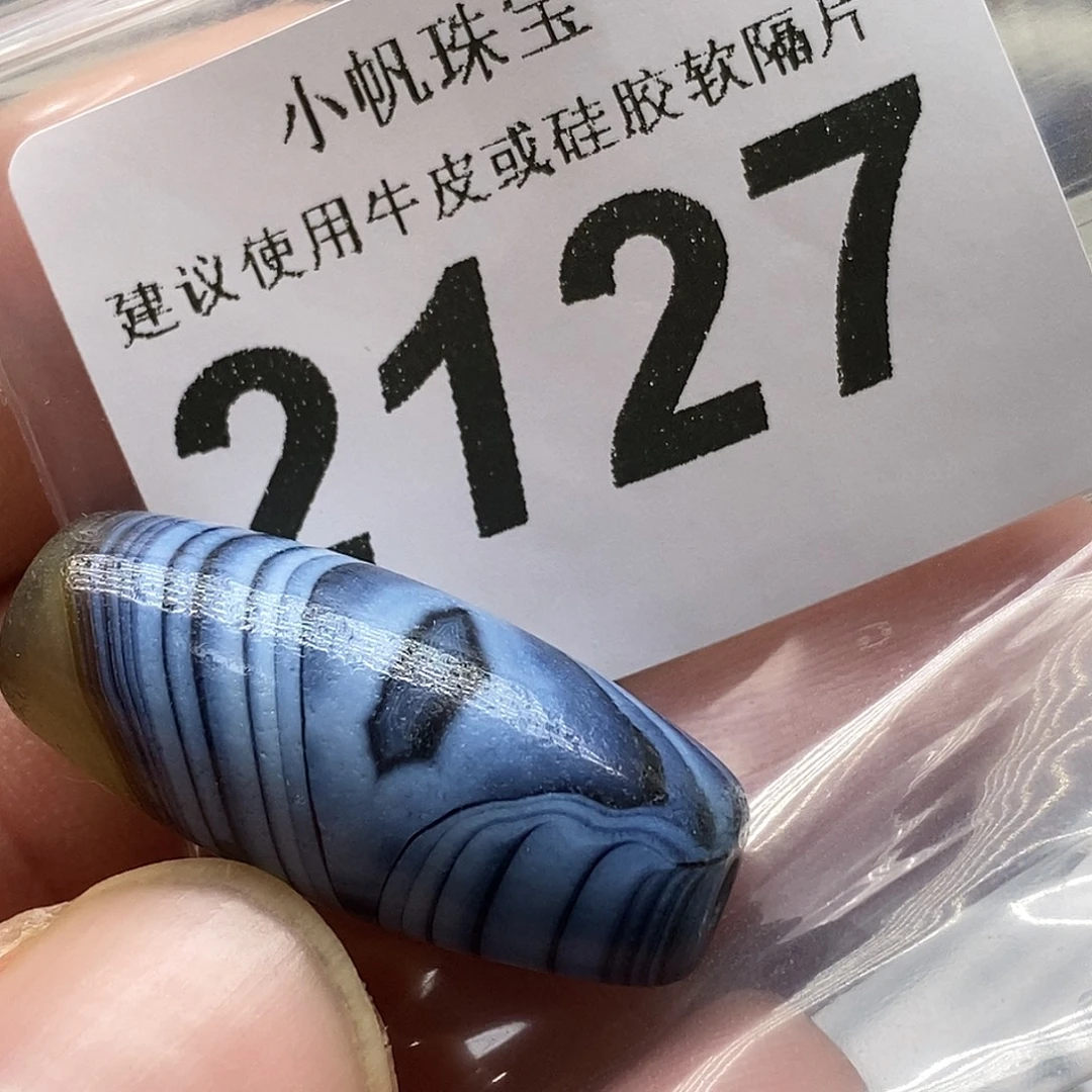 玛瑙/玉髓未镶嵌裸珠2127