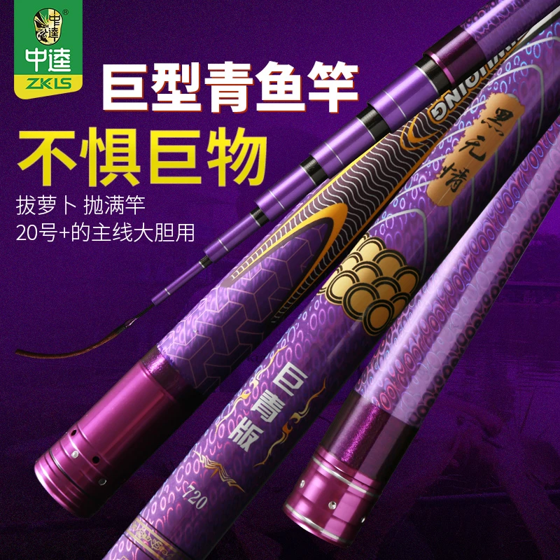 中逵黑无情巨青大物竿19调巨物钓竿超硬轻量版黑坑暴力青鲟青鱼竿