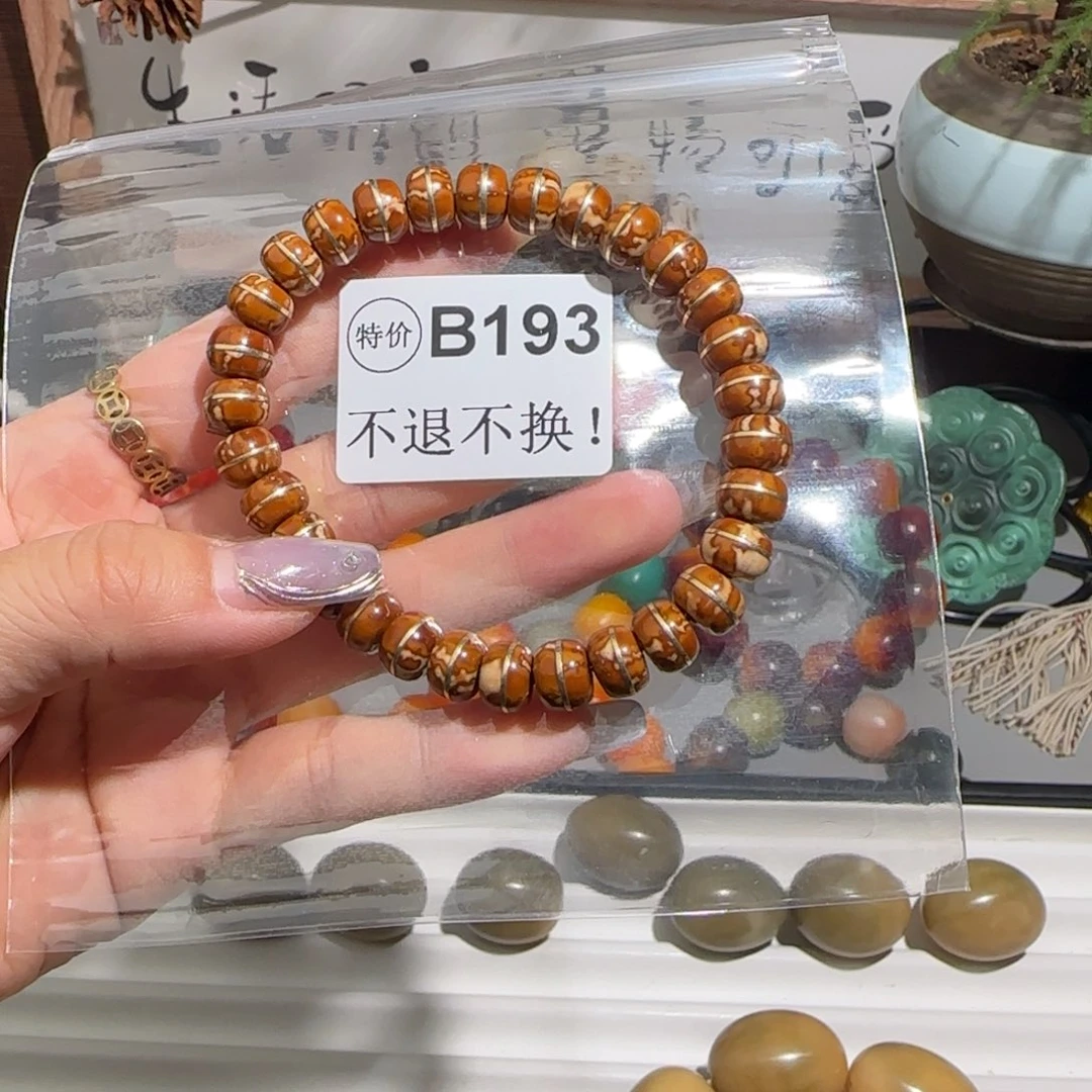 紫金鼠手串9.6花皮一线天B193