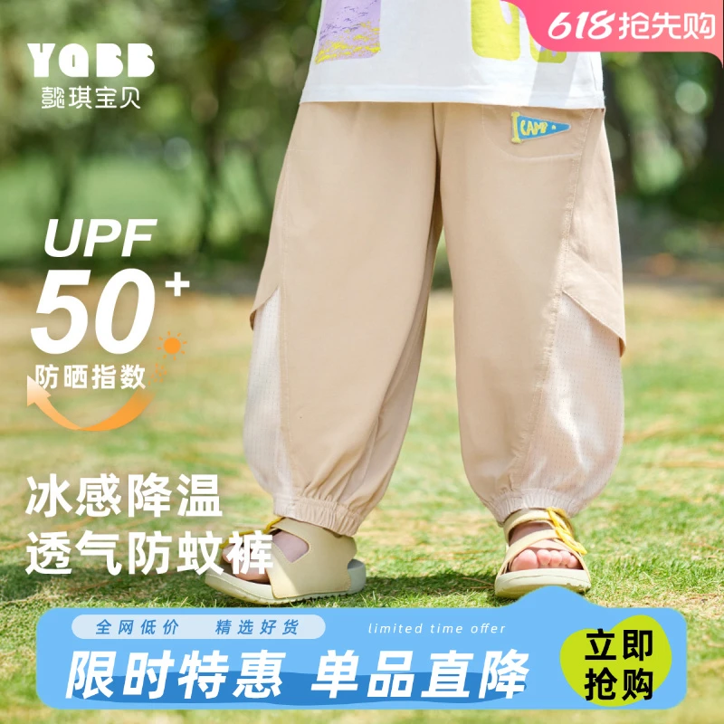 【懿琪宝贝】2025夏季新品儿童网眼拼接休闲防蚊裤时尚百搭舒适
