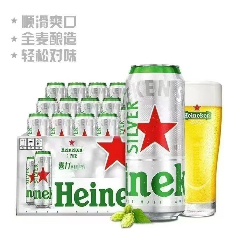 Heineken/喜力喜力星银500ml*6罐赠送红爵轻卡330ml*2加启瓶器