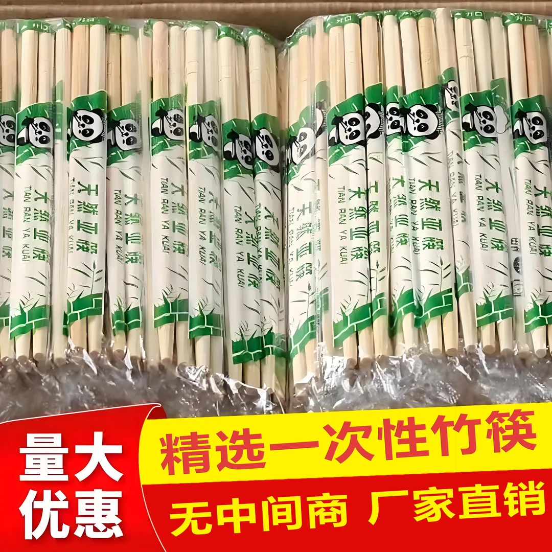 家用筷子商方便筷用结婚烧烤独立一次性高档环保打包烧烤酒店