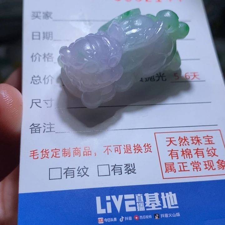 定制翡翠未镶嵌毛货