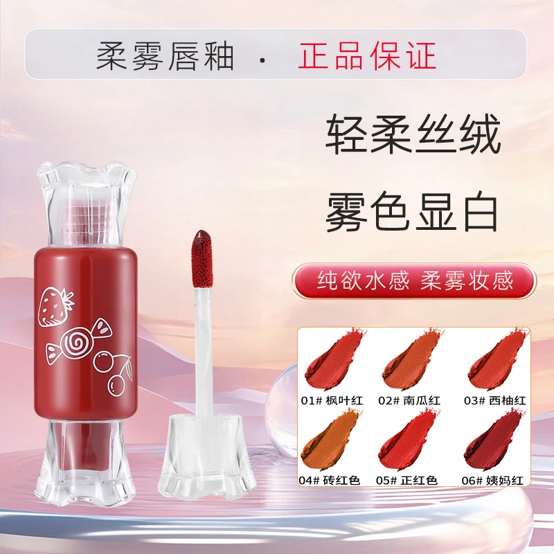 甜甜糖果唇彩口红水女学生唇蜜滋润唇釉不易沾杯染唇液可爱