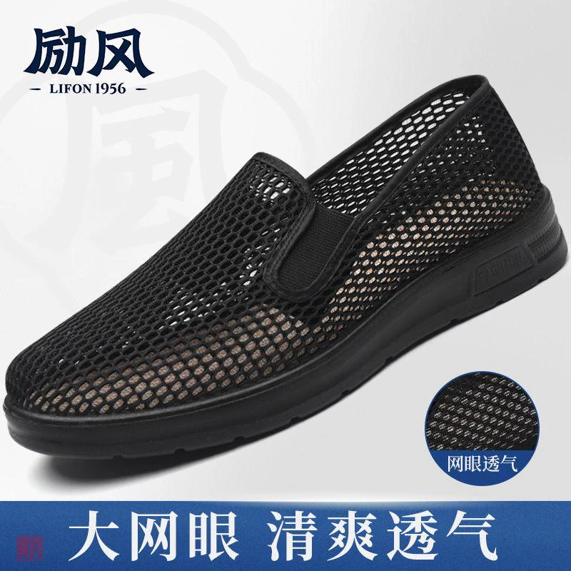 老北京布鞋男士夏季透气休闲大网眼一脚蹬中老年爸爸工作散步男鞋
