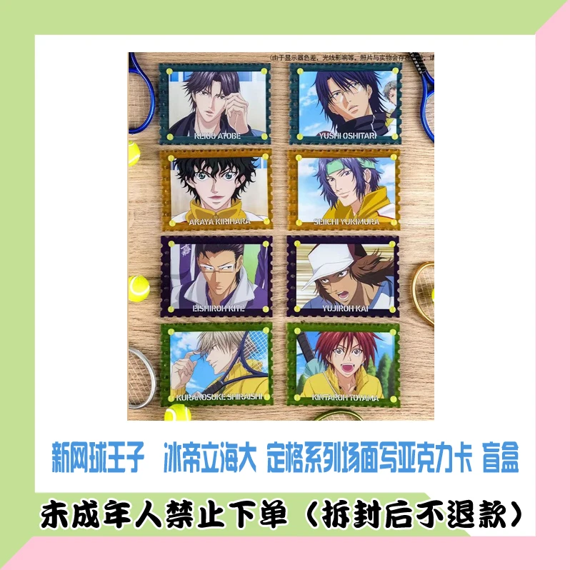 【代拆盒】国谷 新网球王子 冰帝立海大定格系列场面写亚克力卡盲盒